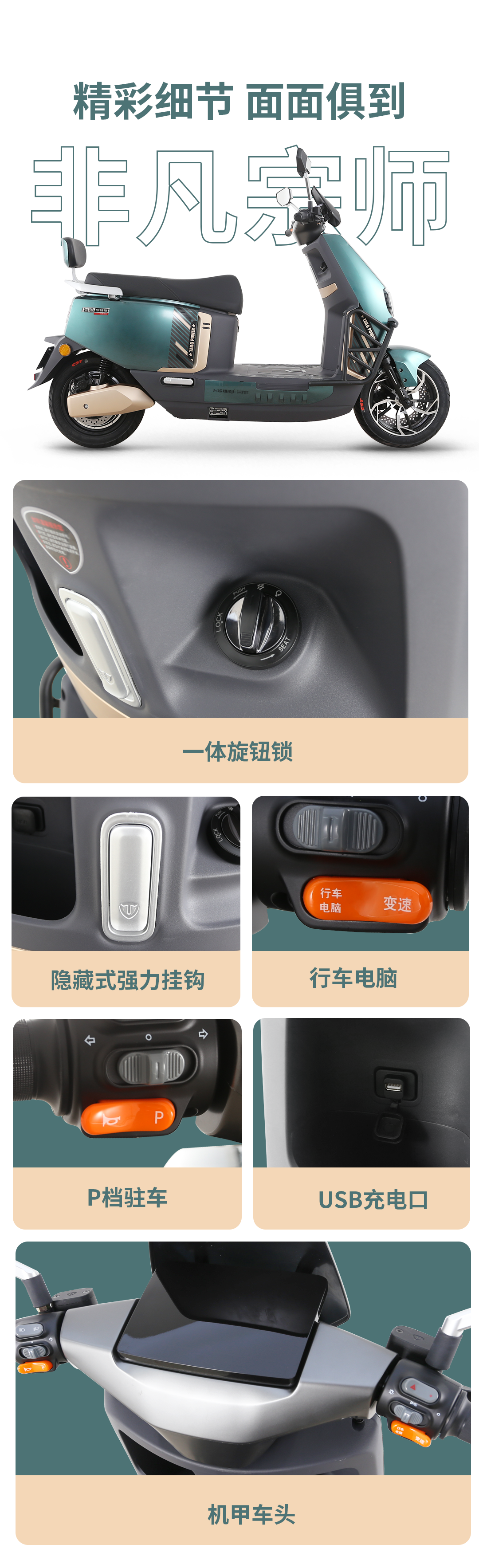 臺鈴長續(xù)航電動車